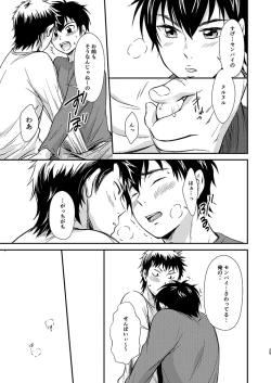 Page 38 of Senpai no Nayameru Hibi