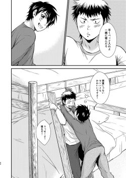 Page 43 of Senpai no Nayameru Hibi