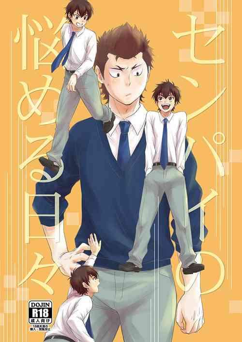 Download Senpai no Nayameru Hibi