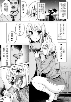 Page 25 of Witch Bitch Collection Vol. 3