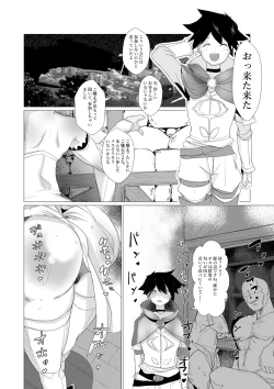 Page 11 of Majuu no Mori ni Nomikomareta Mura no Musume wa Shoufu Boukensha to Shite Inran ni Sugosu