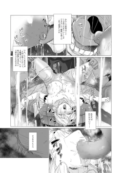 Page 26 of Majuu no Mori ni Nomikomareta Mura no Musume wa Shoufu Boukensha to Shite Inran ni Sugosu