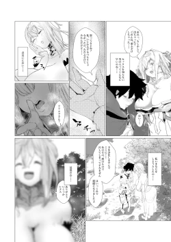 Page 9 of Majuu no Mori ni Nomikomareta Mura no Musume wa Shoufu Boukensha to Shite Inran ni Sugosu