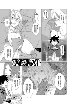 Page 14 of Majuu no Mori ni Nomikomareta Mura no Musume wa Shoufu Boukensha to Shite Inran ni Sugosu