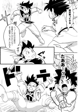 Page 10 of Futari no Raidenma