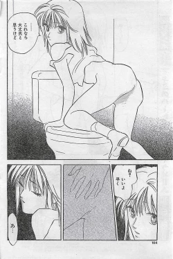 Page 100 of COMIC JUMBO 1995-10