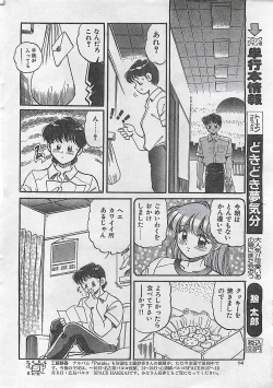 Page 10 of COMIC JUMBO 1995-10