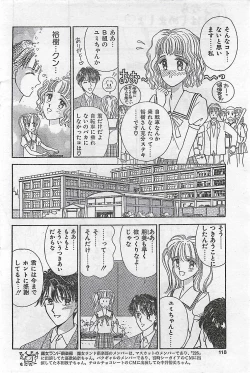 Page 114 of COMIC JUMBO 1995-10