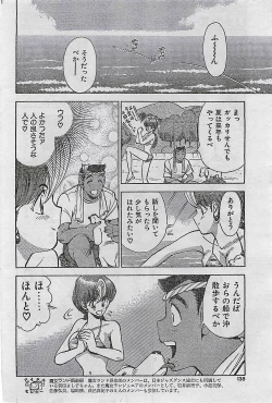 Page 134 of COMIC JUMBO 1995-10