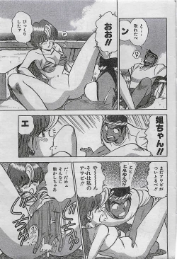 Page 137 of COMIC JUMBO 1995-10