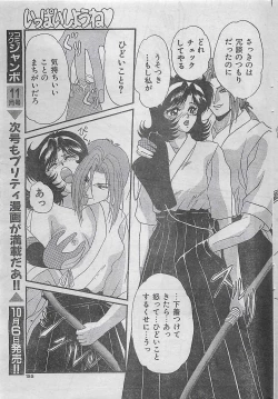 Page 151 of COMIC JUMBO 1995-10