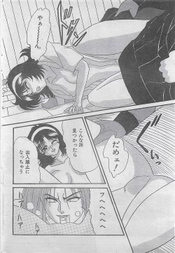 Page 152 of COMIC JUMBO 1995-10