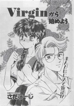 Page 161 of COMIC JUMBO 1995-10