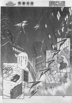 Page 162 of COMIC JUMBO 1995-10