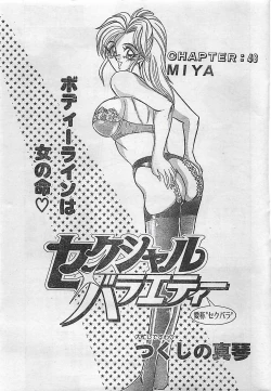 Page 21 of COMIC JUMBO 1995-10