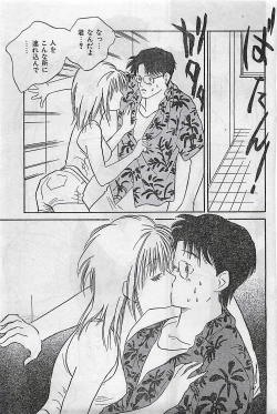 Page 97 of COMIC JUMBO 1995-10