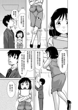 Page 7 of Omorashi Pinch! Elevator