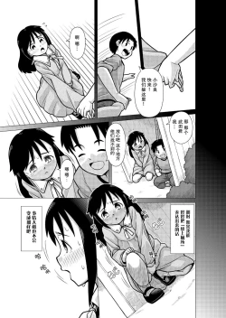 Page 9 of Omorashi Pinch! Elevator