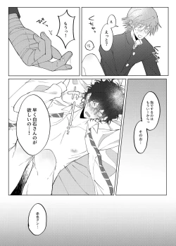 Page 20 of Stuck on you