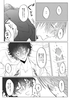 Page 23 of Stuck on you