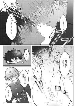 Page 29 of Stuck on you