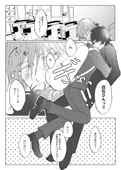 Page 4 of Stuck on you