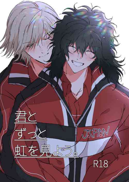 Download Kimi to Zutto Niji o Miyou.