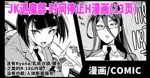 Download JK Taimabu Season 3 Jikan Teishi Hen