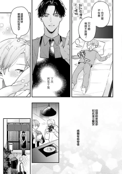 Page 16 of hodokeru koi wa yoi mo amai mo | 绽放的恋爱皆为醉与甜1