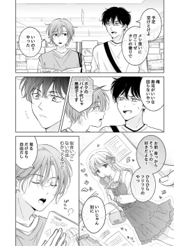 Page 10 of Seitenkan Appli no Tadashii Tsukaikata