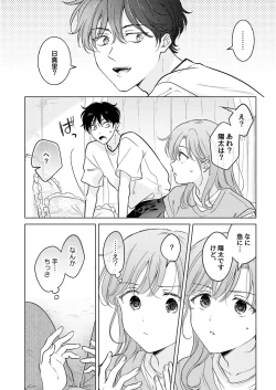 Page 20 of Seitenkan Appli no Tadashii Tsukaikata