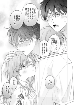 Page 37 of Seitenkan Appli no Tadashii Tsukaikata