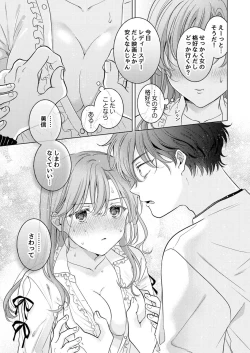 Page 39 of Seitenkan Appli no Tadashii Tsukaikata