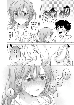 Page 40 of Seitenkan Appli no Tadashii Tsukaikata