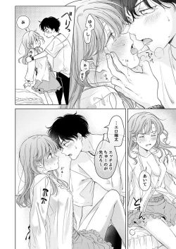 Page 42 of Seitenkan Appli no Tadashii Tsukaikata