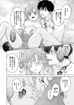 Page 46 of Seitenkan Appli no Tadashii Tsukaikata