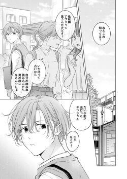 Page 5 of Seitenkan Appli no Tadashii Tsukaikata