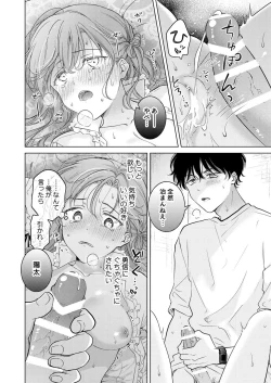 Page 60 of Seitenkan Appli no Tadashii Tsukaikata