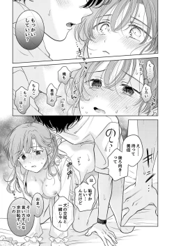 Page 61 of Seitenkan Appli no Tadashii Tsukaikata