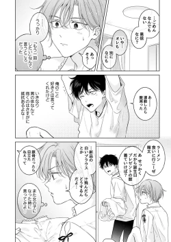 Page 72 of Seitenkan Appli no Tadashii Tsukaikata