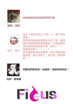 Page 38 of anta wa ore no omegadaro | 你是我的Omega吧 1-2