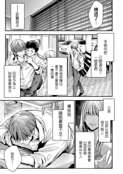 Page 46 of anta wa ore no omegadaro | 你是我的Omega吧 1-2