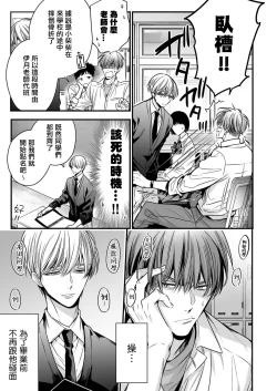 Page 50 of anta wa ore no omegadaro | 你是我的Omega吧 1-2