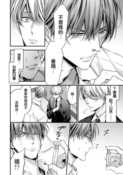 Page 61 of anta wa ore no omegadaro | 你是我的Omega吧 1-2