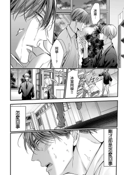 Page 65 of anta wa ore no omegadaro | 你是我的Omega吧 1-2