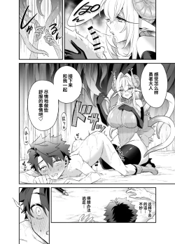 Page 15 of Tsuyotsuyo Mazoku no Oneekun ga Haiboku Shite Kawaigarareru Hanashi