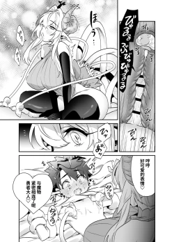 Page 22 of Tsuyotsuyo Mazoku no Oneekun ga Haiboku Shite Kawaigarareru Hanashi