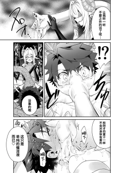 Page 24 of Tsuyotsuyo Mazoku no Oneekun ga Haiboku Shite Kawaigarareru Hanashi