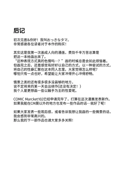 Page 34 of Tsuyotsuyo Mazoku no Oneekun ga Haiboku Shite Kawaigarareru Hanashi