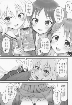 Page 4 of Shoujo-tachi wa Seifuku o Matotta Mama Onna ni Naru. Ver. 02